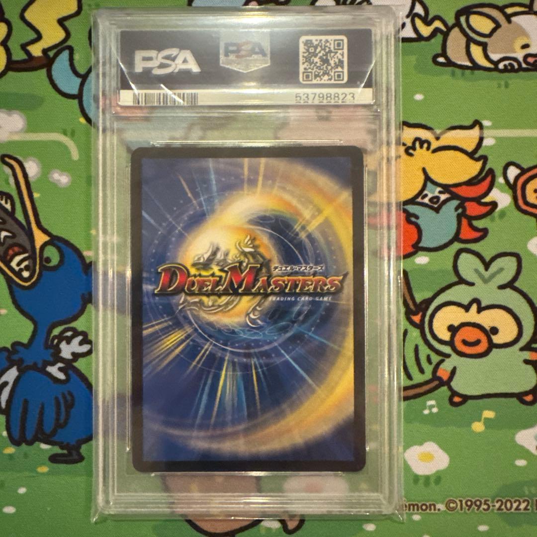 し*う様 初期版 黄金龍鬼丸『王牙』psa10 - メルカリ