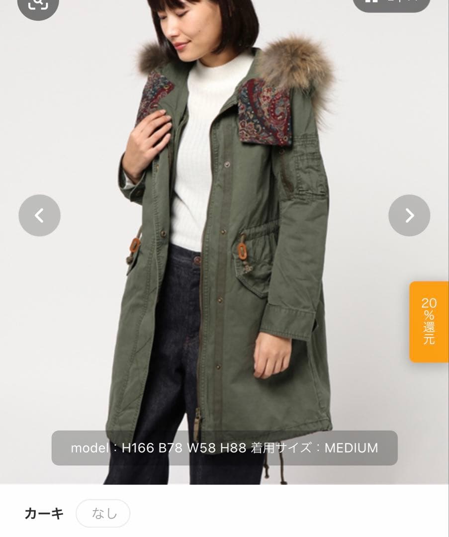 新品 ファー付きオリーブモッズコート - メルカリ