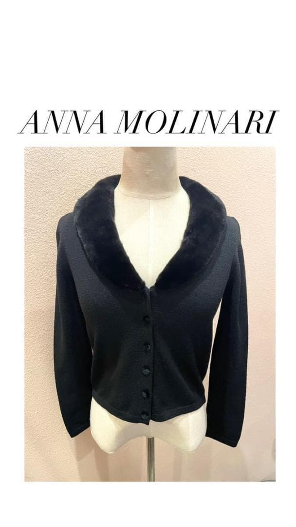 アンナモリナーリファー付きカーディガン44