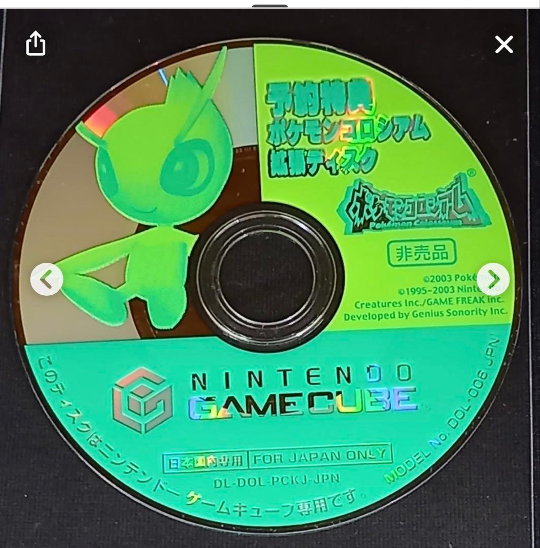 袋なし】ポケモンコロシアム 拡張ディスク(非売品) - メルカリ