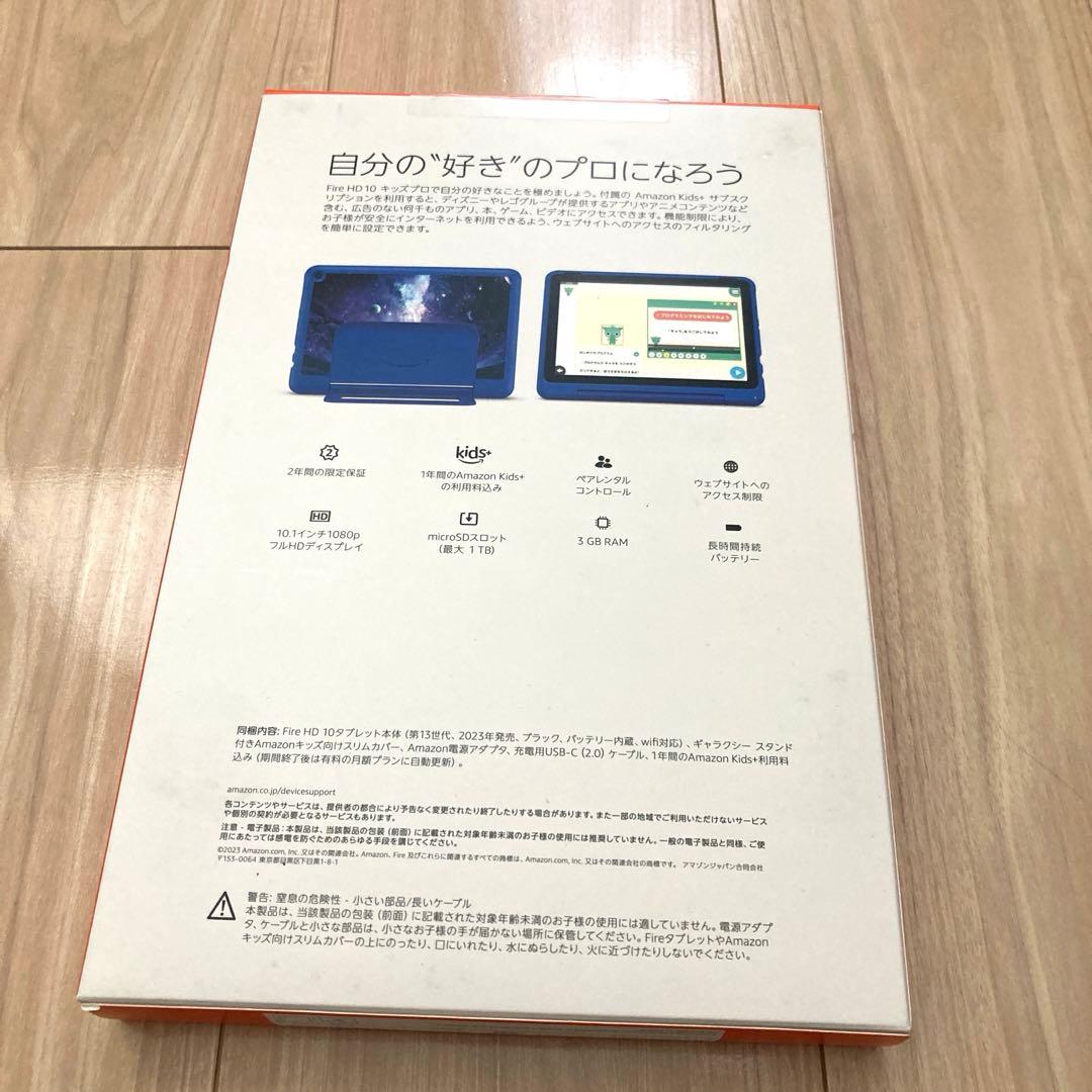 《保証有》Amazon Fire HD 10 キッズプロ 第13世代 10.1型