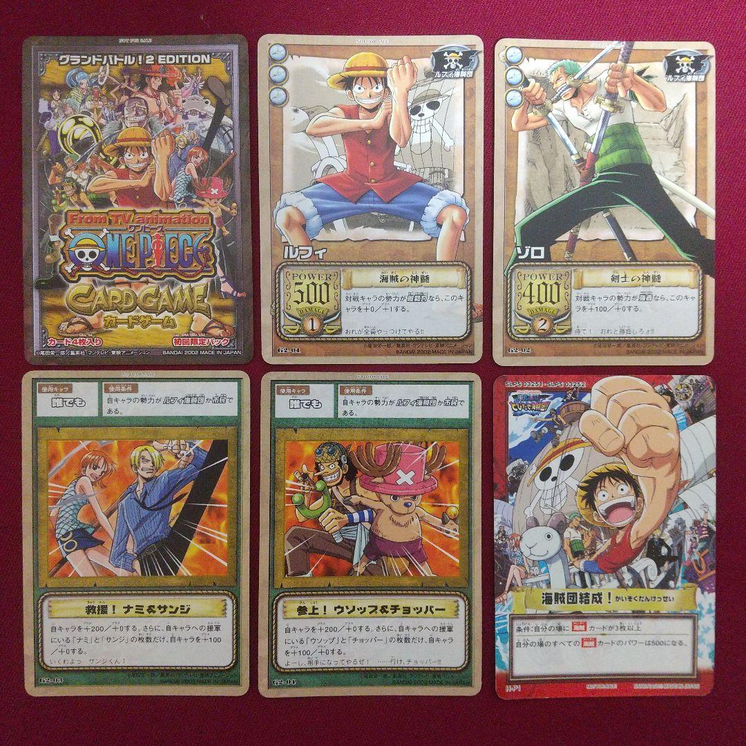 ワンピースカード グランドバトル2 とびだせ海賊団初回限定版 5枚