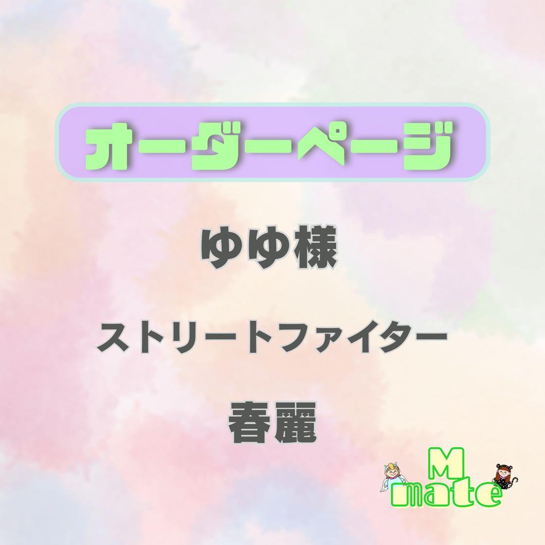 ゆゆ様 ウィッグオーダーページ - メルカリ