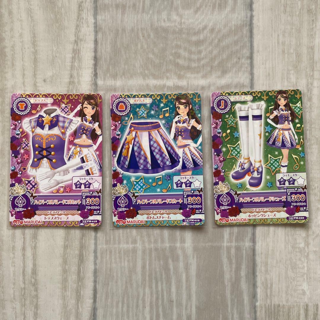 アイカツカード ハイパープルパレード制服コーデ 紫吹蘭 - メルカリ