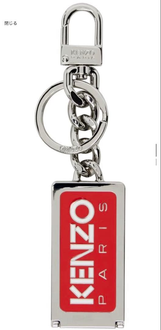 23AW「KENZO」Logo Charm Key Holder - メルカリ