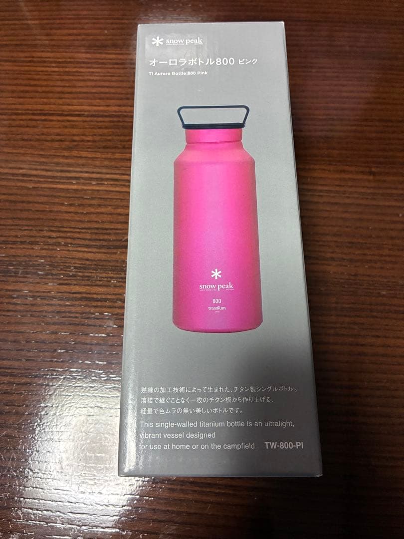 snow peakスノーピーク】 チタン製オーロラボトル ピンク 800ml - メルカリ