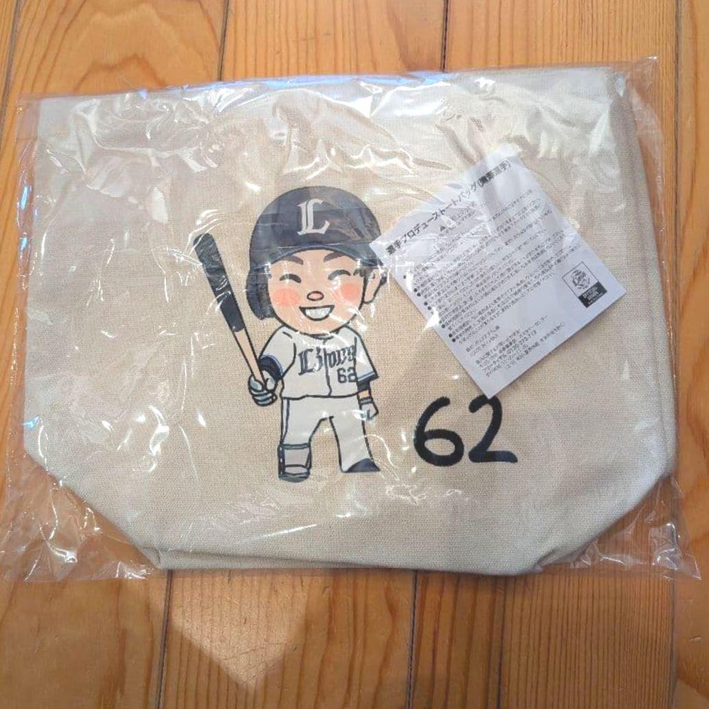 埼玉西武ライオンズ 2026 ファンクラブ入会特典 滝澤夏央 トートバッグ