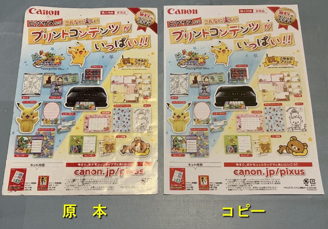 動作OK】印刷枚数少！！ Canon キャノン プリンタ MG6730 ③