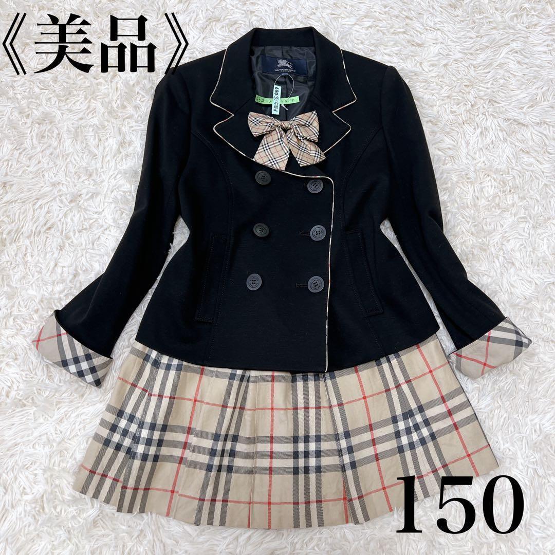 美品》バーバリー セットアップ 150 フォーマル スカート ノバチェック