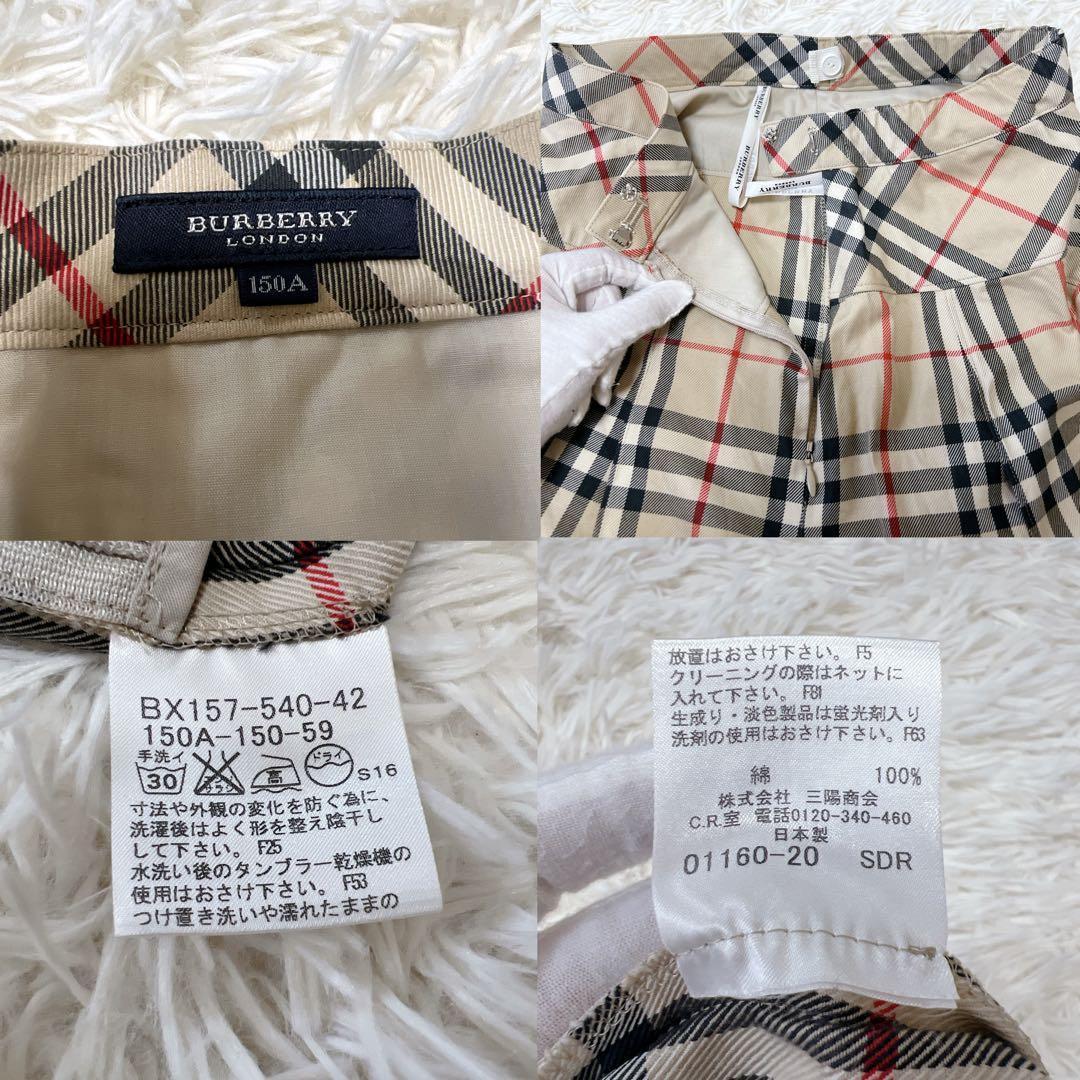 美品》バーバリー セットアップ 150 フォーマル スカート ノバチェック