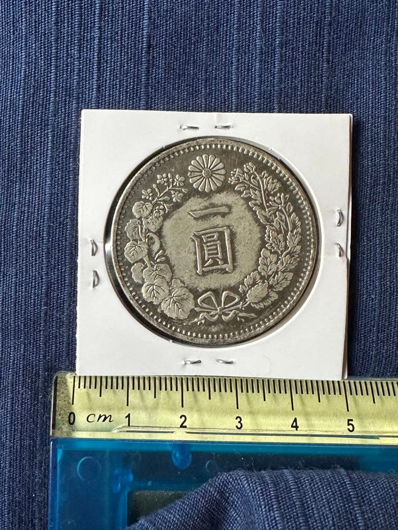 116 明治十六年一圓銀元未鑑定品 保証-補償無し 即購入大歓迎 - メルカリ