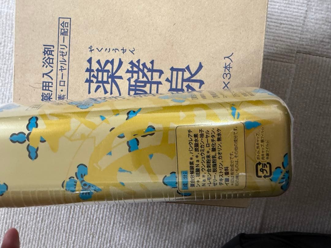 薬効泉 薬用入浴剤 600g3本セット - メルカリ