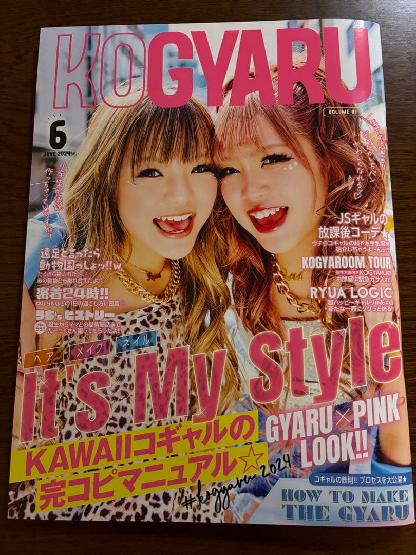 KOGYARU☆コギャル☆創刊号（新品） - メルカリ