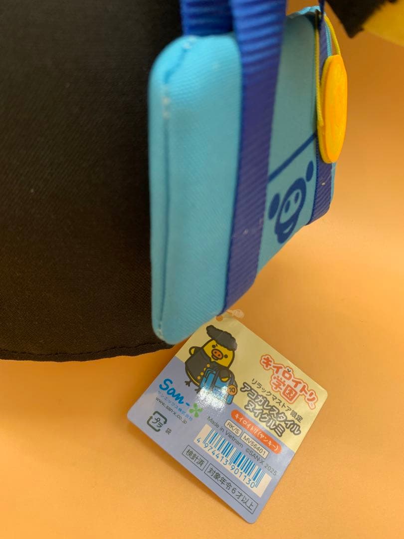 キイロイトリ学園限定ぬいぐるみ アコガレスタイルヌイグルミ - メルカリ