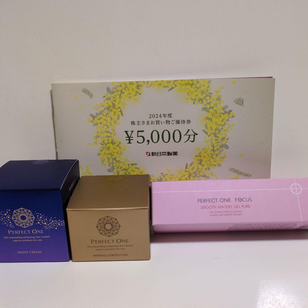 新日本製薬 株主優待 パーフェクトワンスキンケア - メルカリ