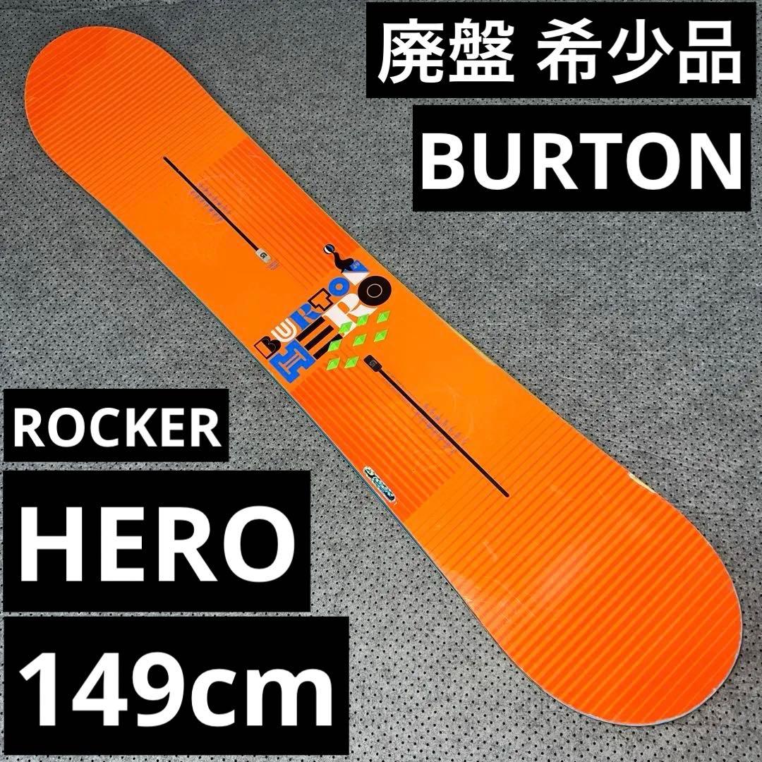 廃盤 希少品BURTON HERO バートン ヒーロー 149cm ROCKER - メルカリ