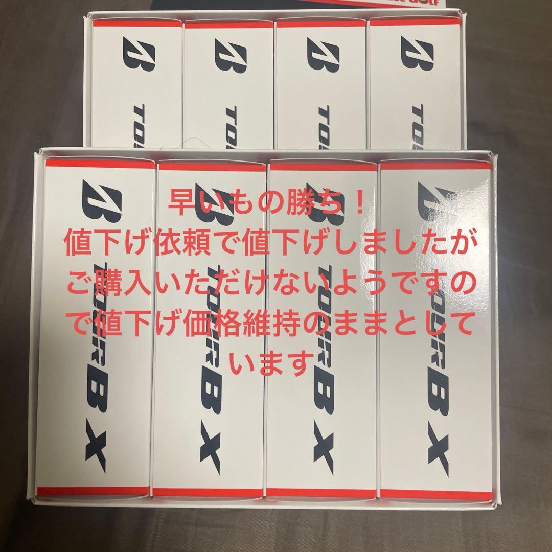 ブリヂストン TOUR B X ゴルフボール 24個　2ダース TOUR B 【即納】 2ダース 24個入りブリヂストンゴルフ X ボール 2024
