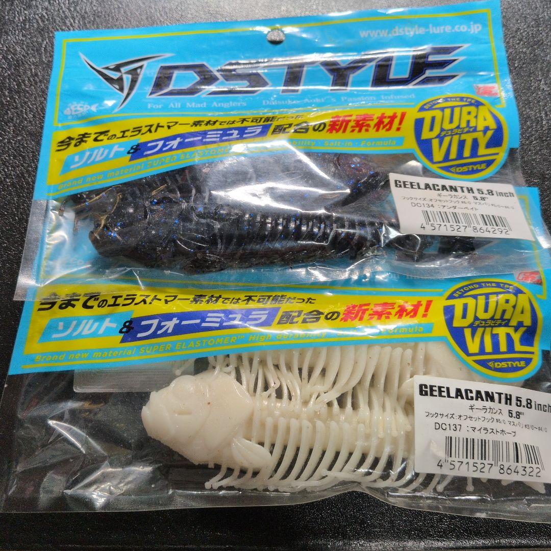 ギーラカンス 5.8インチ 2個セット ※値下げ不可 ギーラカンス 5.8インチ 2個セット ※値下げ不可