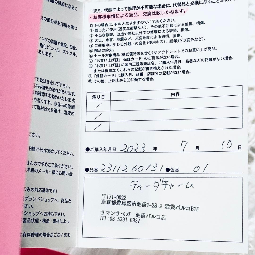 ○新品タグ付・入手困難品○SamanthaVega × FF10ティーダチャーム