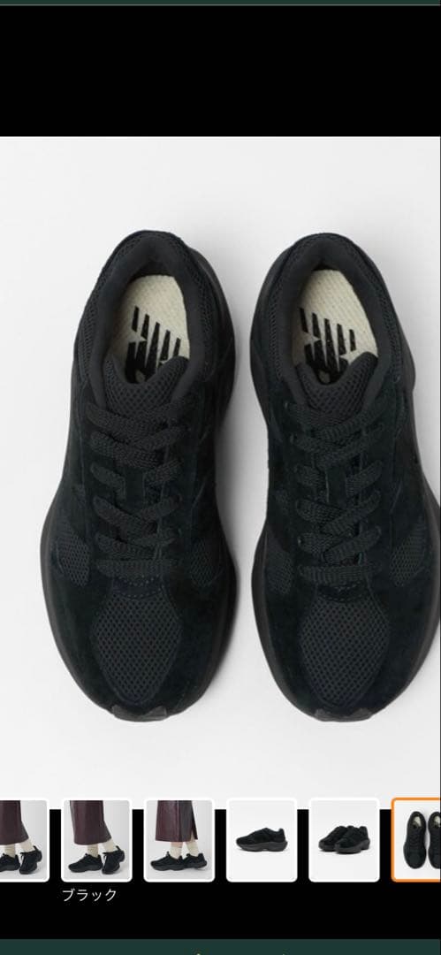 専用！New Balance UNVRPDTBA ブラック 24.5cm