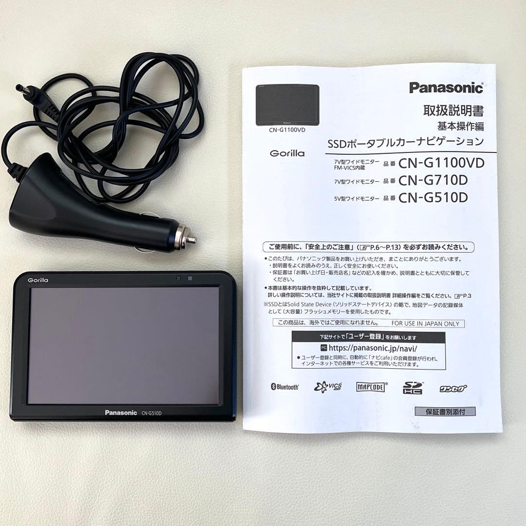 Panasonic Gorilla CN-G510D 2017製 カーナビ - メルカリ