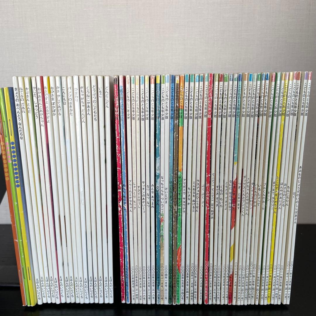 絵本60冊セット こどものとも 年少版/えほんのいりぐち/こどものせかい