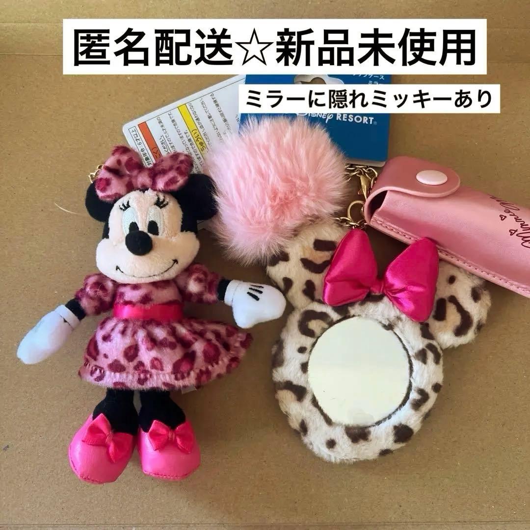 ミニー ぬいぐるみチャーム ヒョウ柄 セパレート リップケース 豹柄
