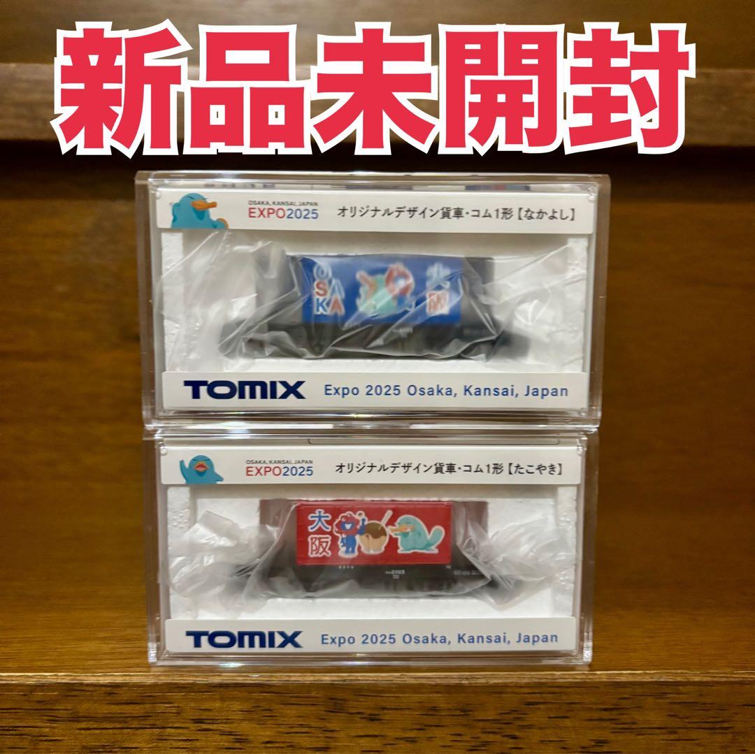 万博限定】ミャクミャク EXPO TOMIX Nゲージ (たこやき•なかよし)
