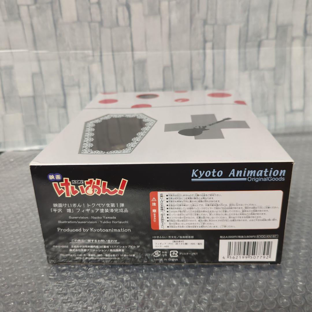 限定・未開封品】Singing! 平沢唯 SD フィギュア 映画けいおん! - メルカリ