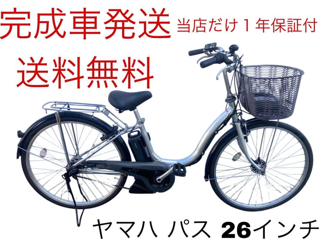 1822業界最長12ヶ月保証付！送料無料エリア多数！安全整備済み！電動
