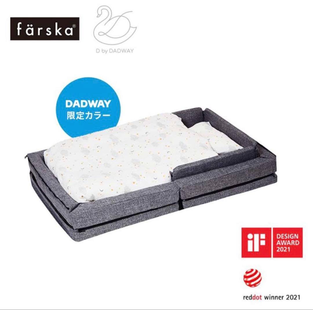 【最終お値下げ】DADWAYファルスカコンパクトベッドFreeドリーミングスター 楽天市場】farska ファルスカ コンパクトベッド Free ドリーミング