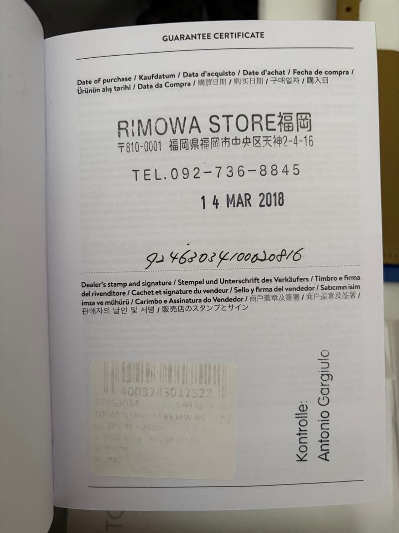 RIMOWA TOPAS TITANIUM 63 MW リモワ トパーズ 保証書 - メルカリ