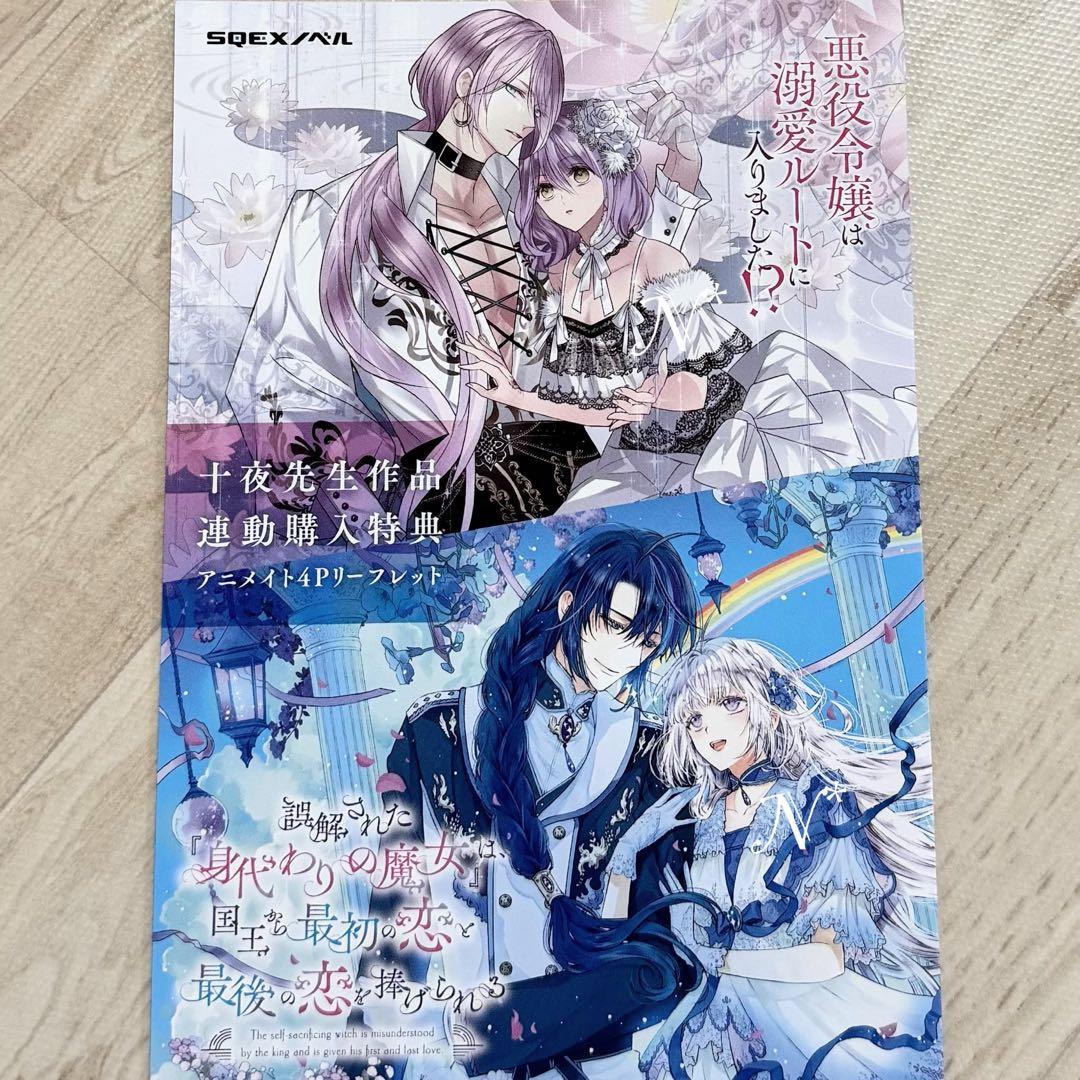 ソルト&シュガー ☆プロフ読んでね❤️