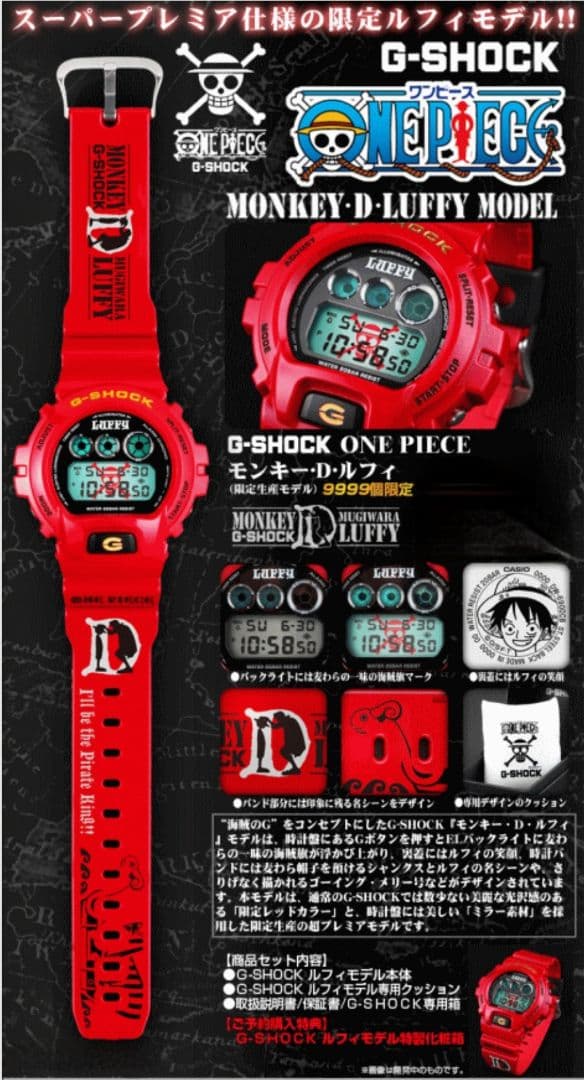 新品・未使用】G-SHOCK ONE PIECE モンキー・D・ルフィ モデル - メルカリ