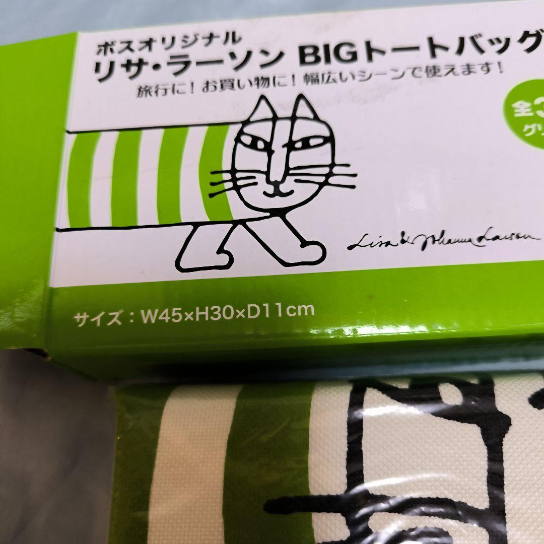 リサ・ラーソン BIGトートバッグ グリーン - メルカリ