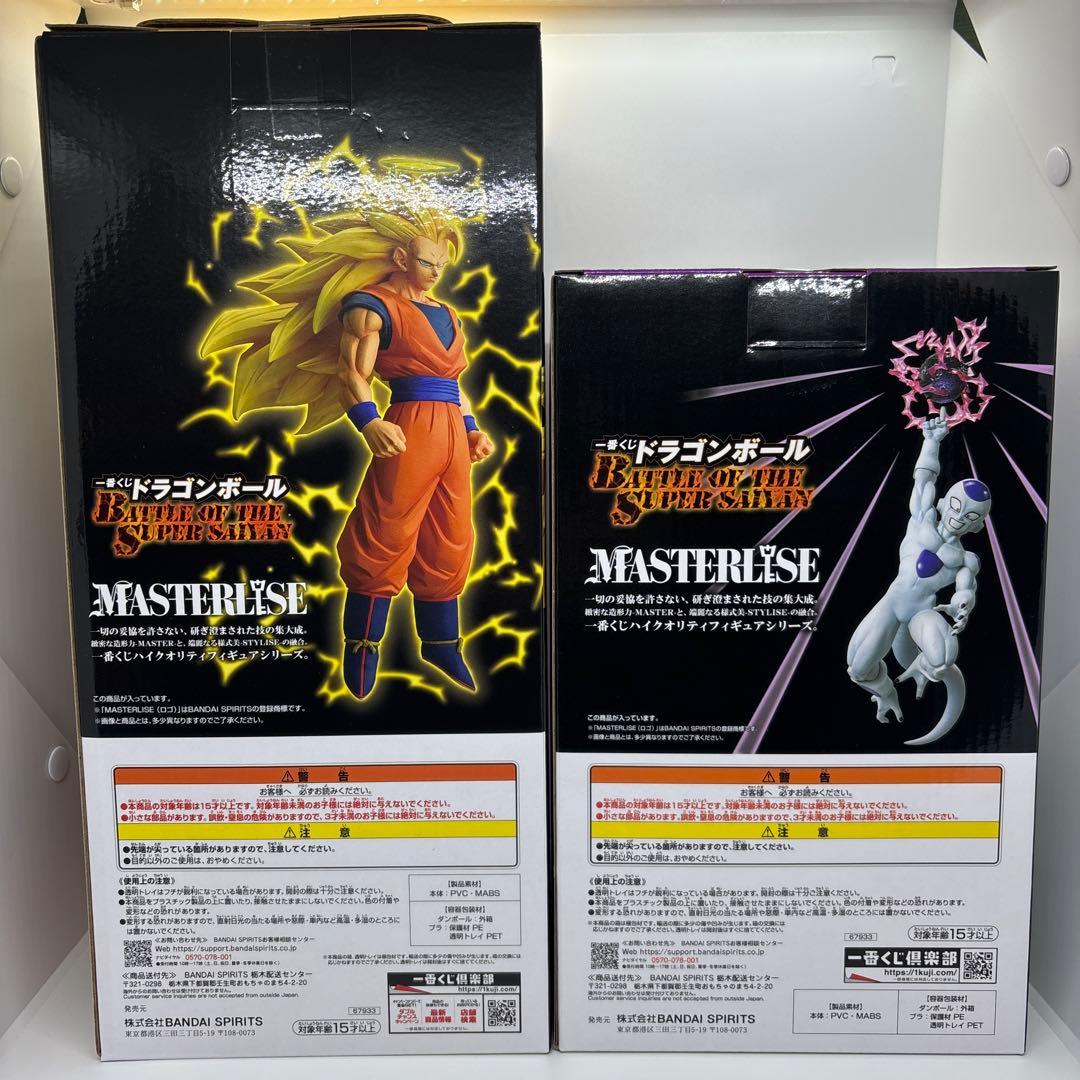 一番くじドラゴンボール A賞 スーパーサイヤ人3孫悟空 C賞 フリーザ