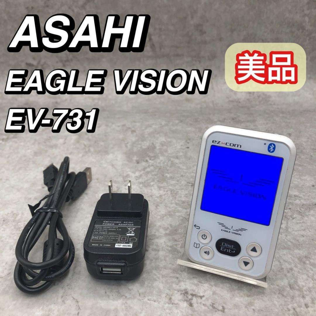 美品 ASAHI アサヒゴルフ EAGLE VISION EV-731 GPS - メルカリ
