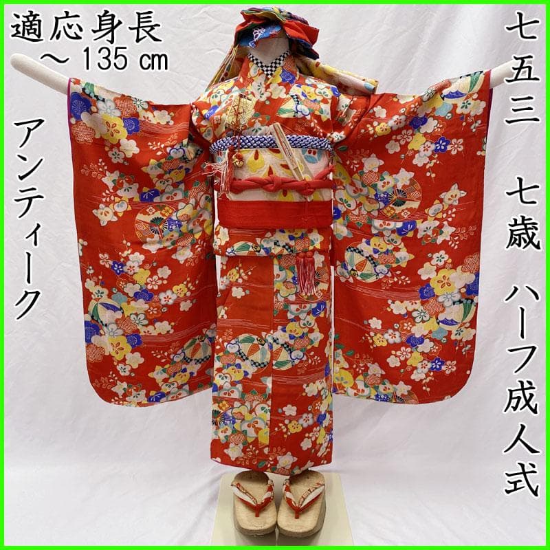 502ag46, 帯締め帯揚げしごき◎七五三 七歳 アンティーク 着物&丸帯◎ 七五三 着物 3歳 13点 セット 作り帯 はこせこセット 帯揚げ しごき