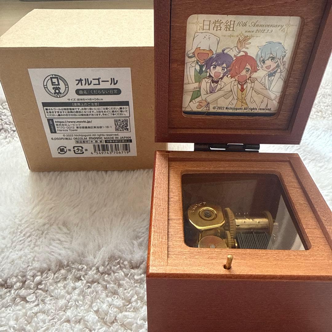 日常組 十周年記念オルゴール - メルカリ