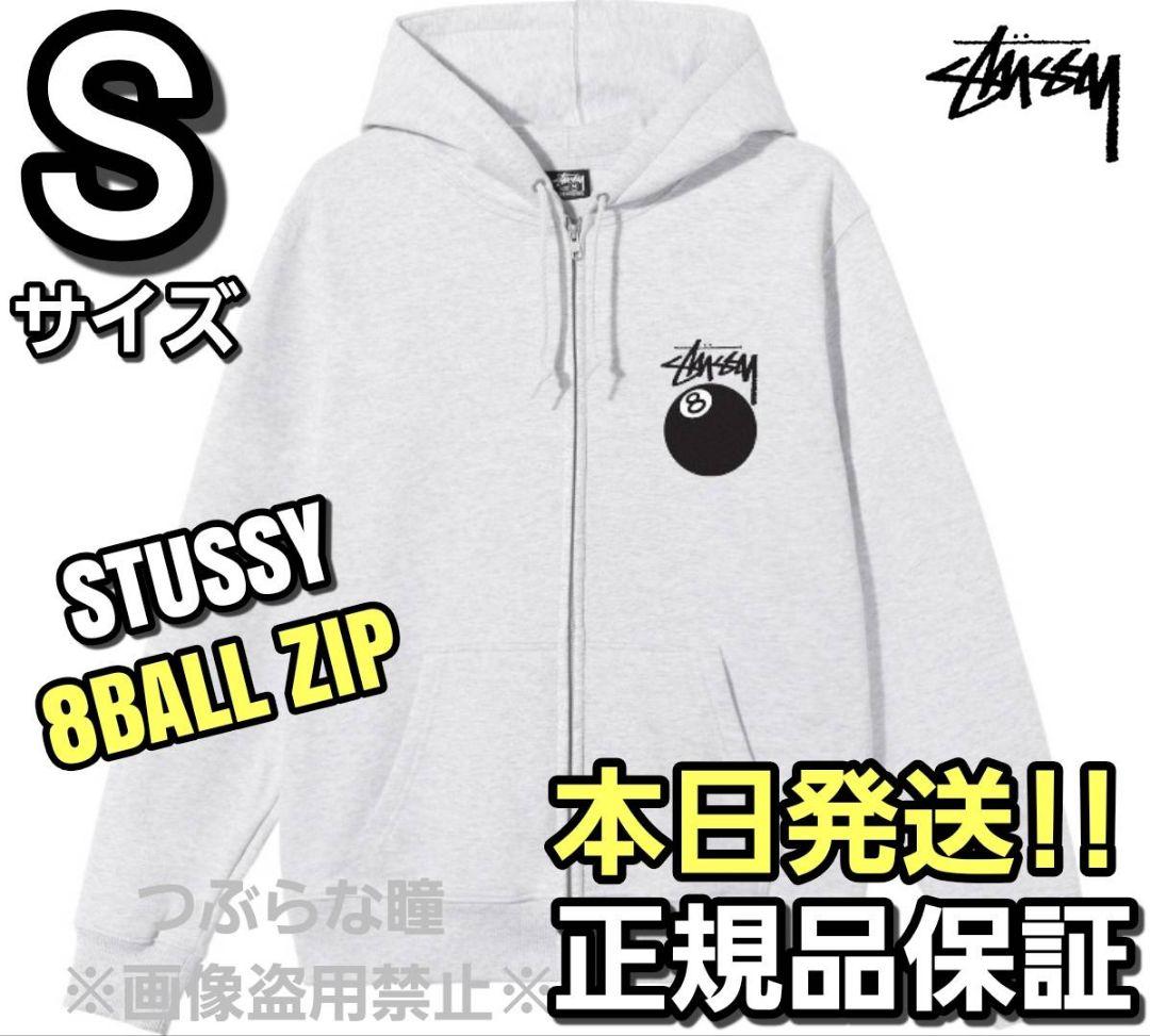 ステューシー STUSSY 8BALL ZIP パーカー Sサイズ グレー