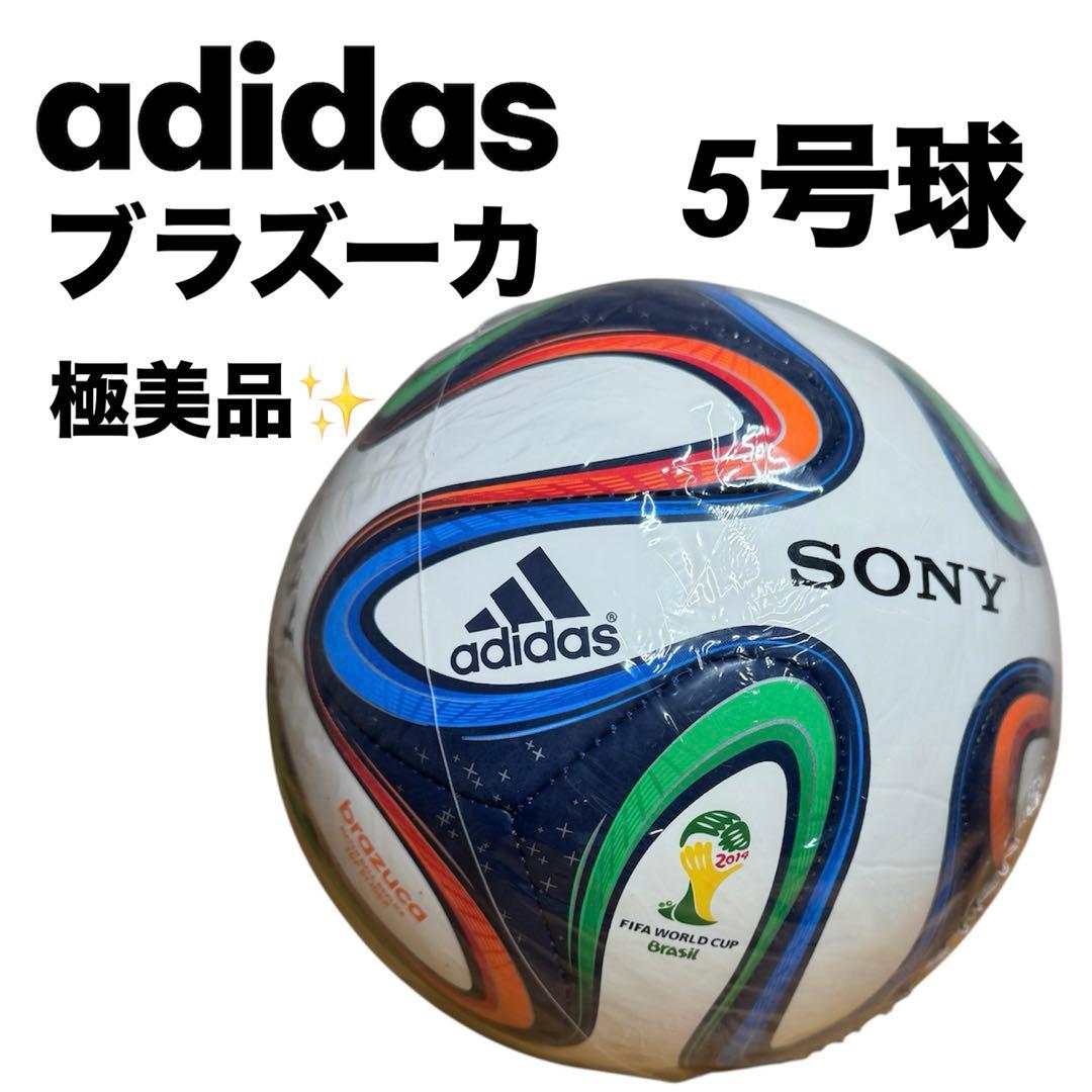 美品】adidas ブラズーカ 2014 FIFAワールドカップ レプリカ - メルカリ