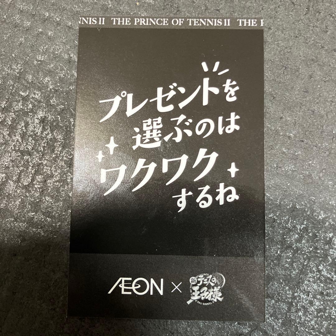 テニスの王子様 描きおろしイラスト チェキ風カード 幸村精市 テニプリ