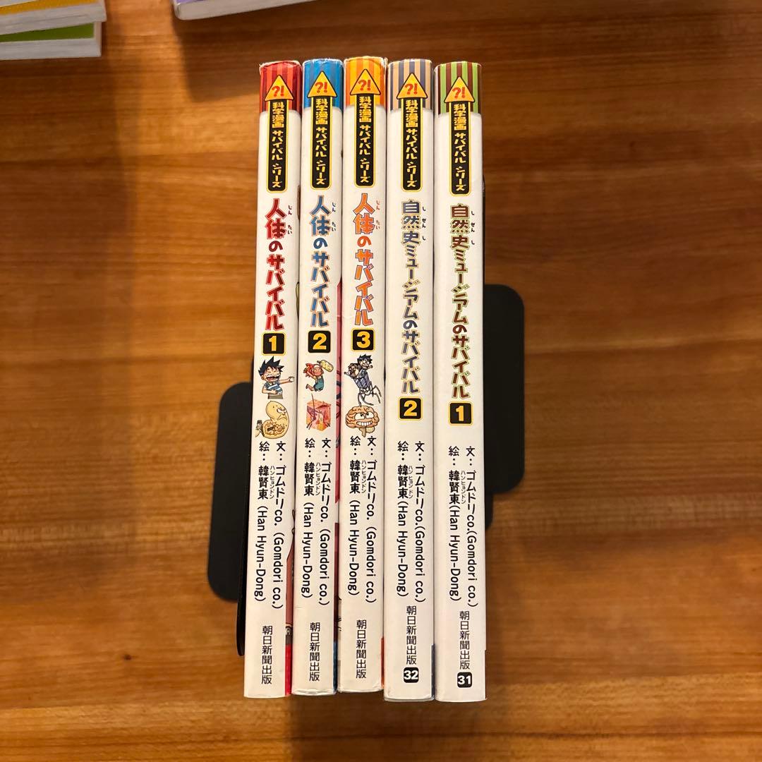 実験対決シリーズ 1巻〜24巻＋33話＋37話 サバイバル5冊　全31冊