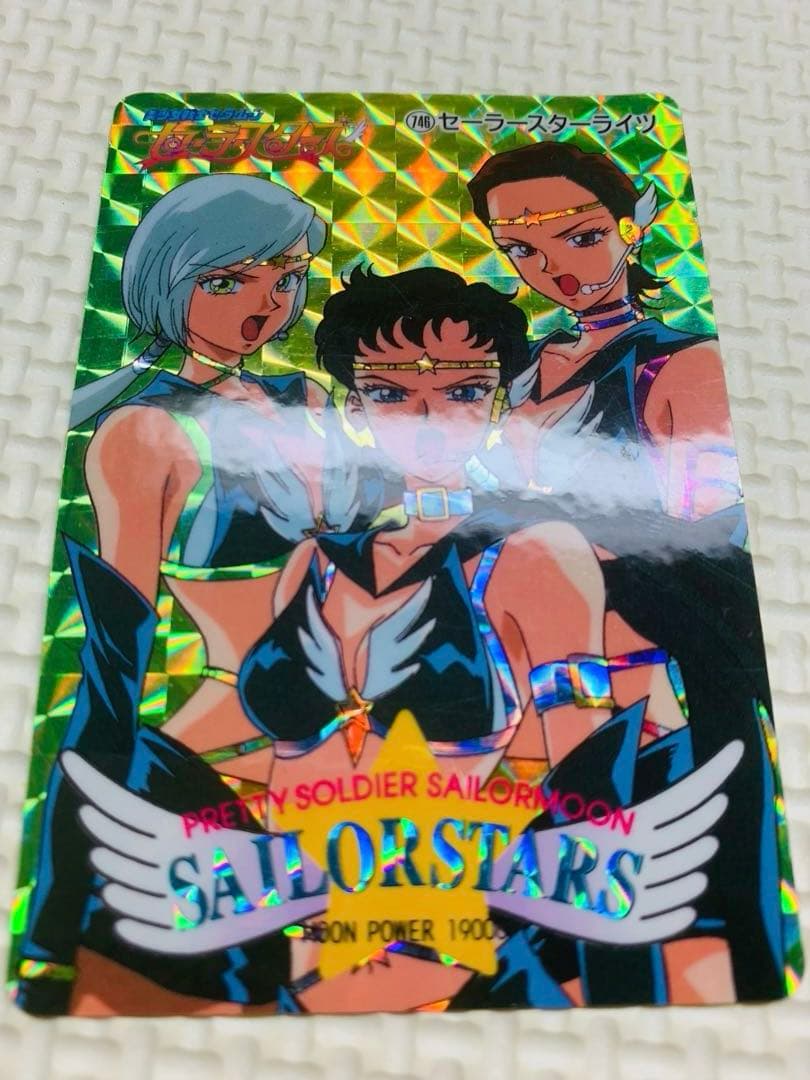 激レア 当時物 1996年 セーラームーン カードダス セーラースター