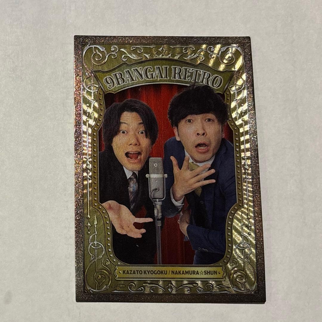 9番街レトロ よしもとコレカ 5th edition 38マイクカード - メルカリ