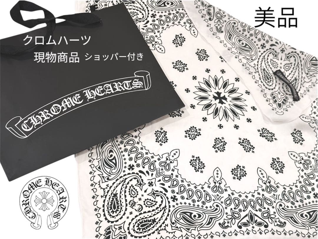 7月で掲載終了【美品】クロムハーツ/シルクバンダナ 楽天市場】CHROME HEARTSクロムハーツシルクバンダナ black : AMERICAN