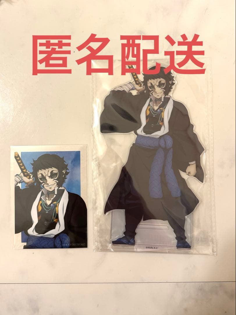 鬼滅の刃 アニプレックスオンラインくじ ビックアクリルスタンド 獪岳