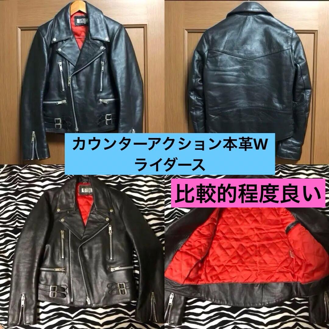 カウンターアクション本革Wライダースロンジャン:TheMODS CLASH666