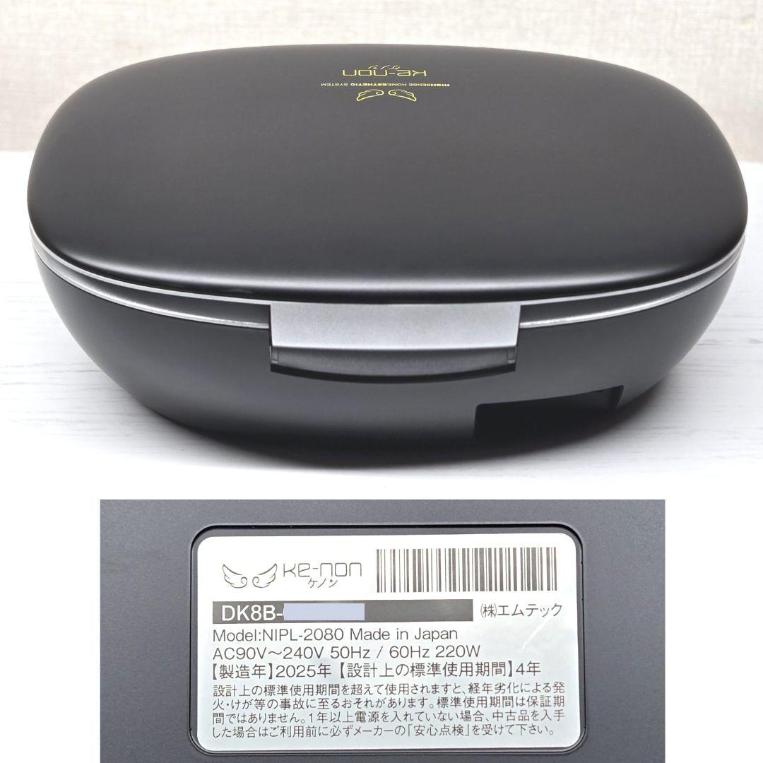 最新版25年製/未使用】脱毛器 ケノン Ke-non 8.7 マットブラック