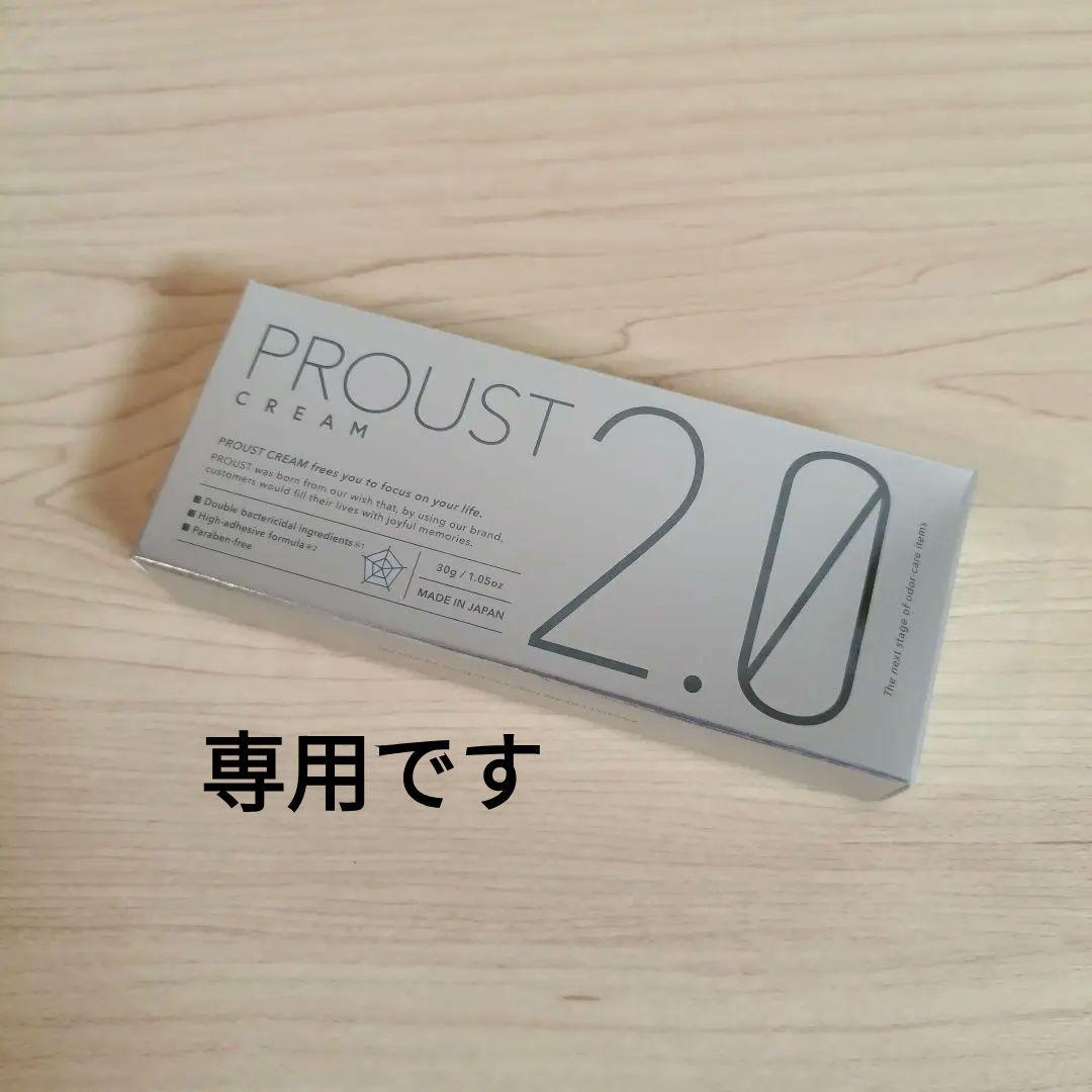 プルーストクリーム2.0 PROUST CREAM 30g - プルーストクリーム PROUST